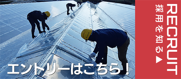 エントリーはこちら！